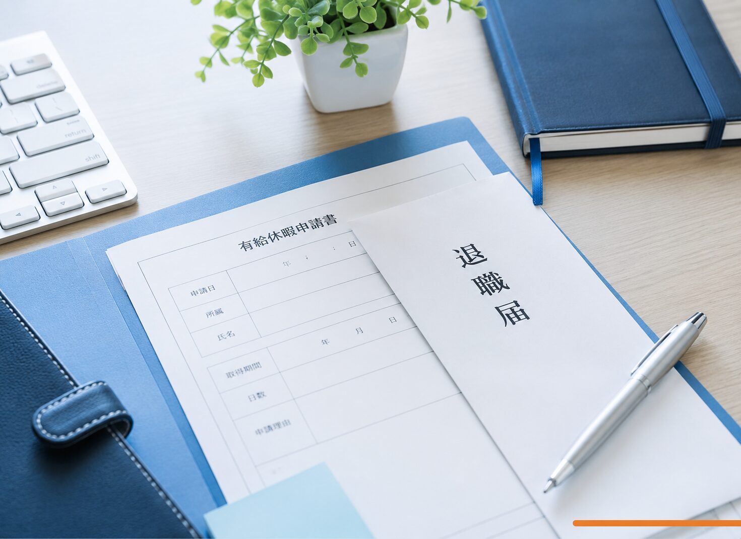 退職時に受け取れるお金をあきらめていませんか？